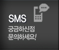 대구외벽청소 SMS