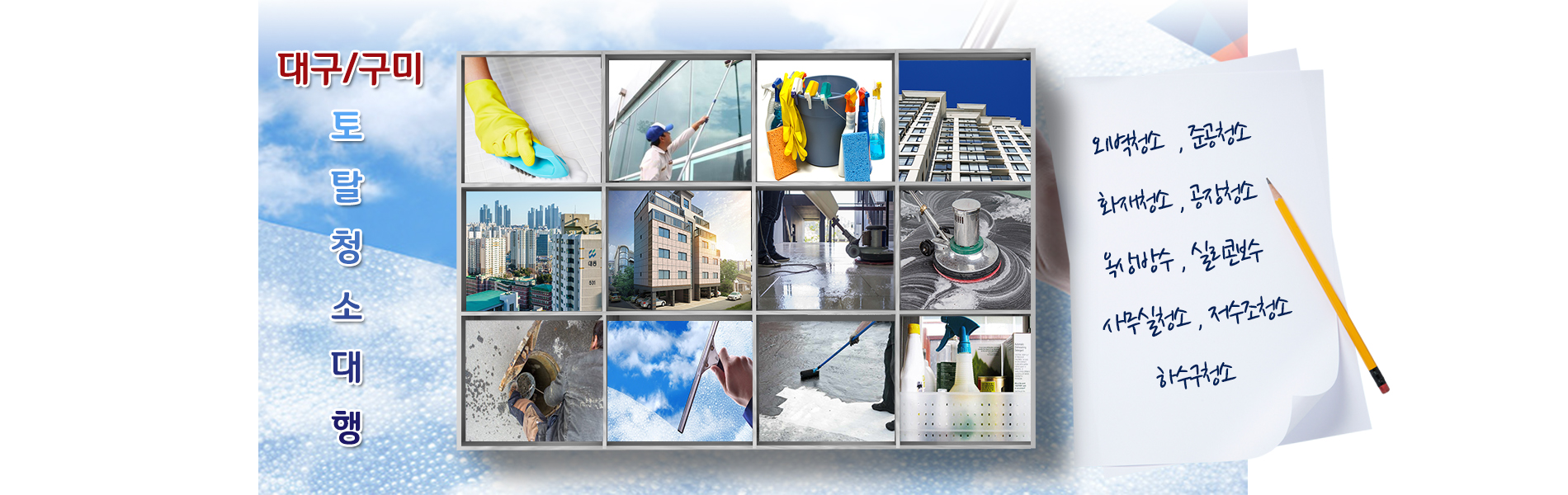 대구외벽청소 PC 비주얼 0